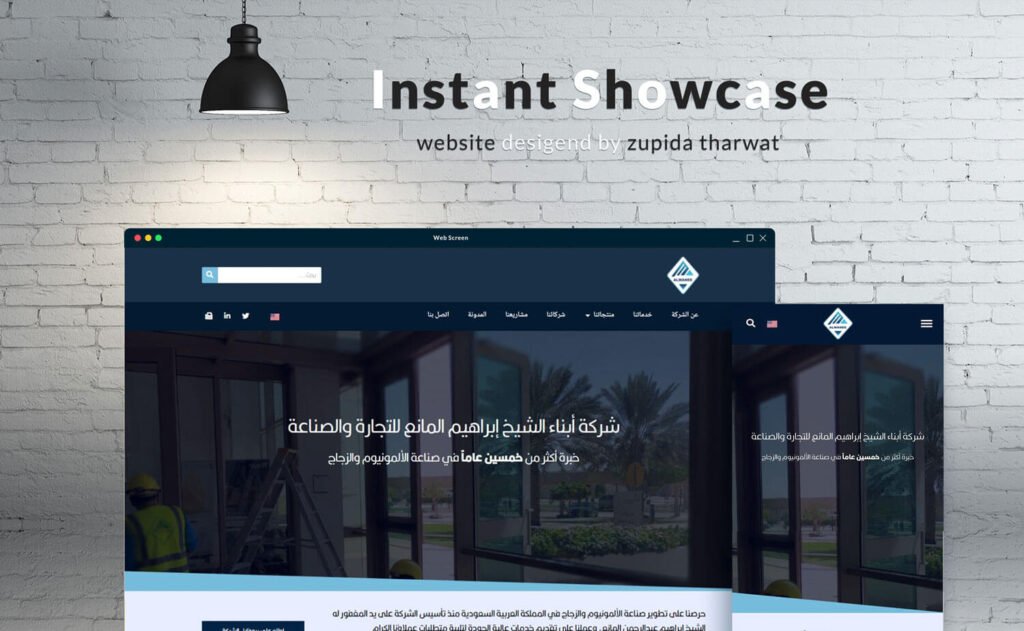 تصميم موقع شركة تجارية بالمملكة